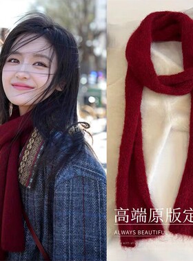 李兰迪同款红色针织微卷边细窄版围巾女冬季颈部装饰围脖2024新款