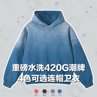 陷入我们的热恋陈路周王安宇同款水洗复古卫衣宽松连帽渐变色卫衣