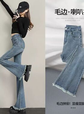 七根心简木代刘浩存同款牛仔裤高腰显瘦直筒小个子马蹄微喇叭裤女