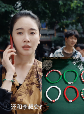 七根心简刘浩存李亚青左小青同款串珠手链圣诞节套装雪人手串手饰