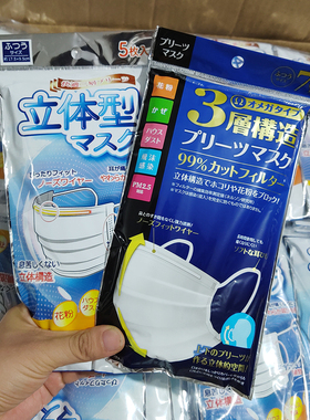 日本口罩超快适Fitty防脱妆小颜防晒口罩超立体日本进口口罩正品
