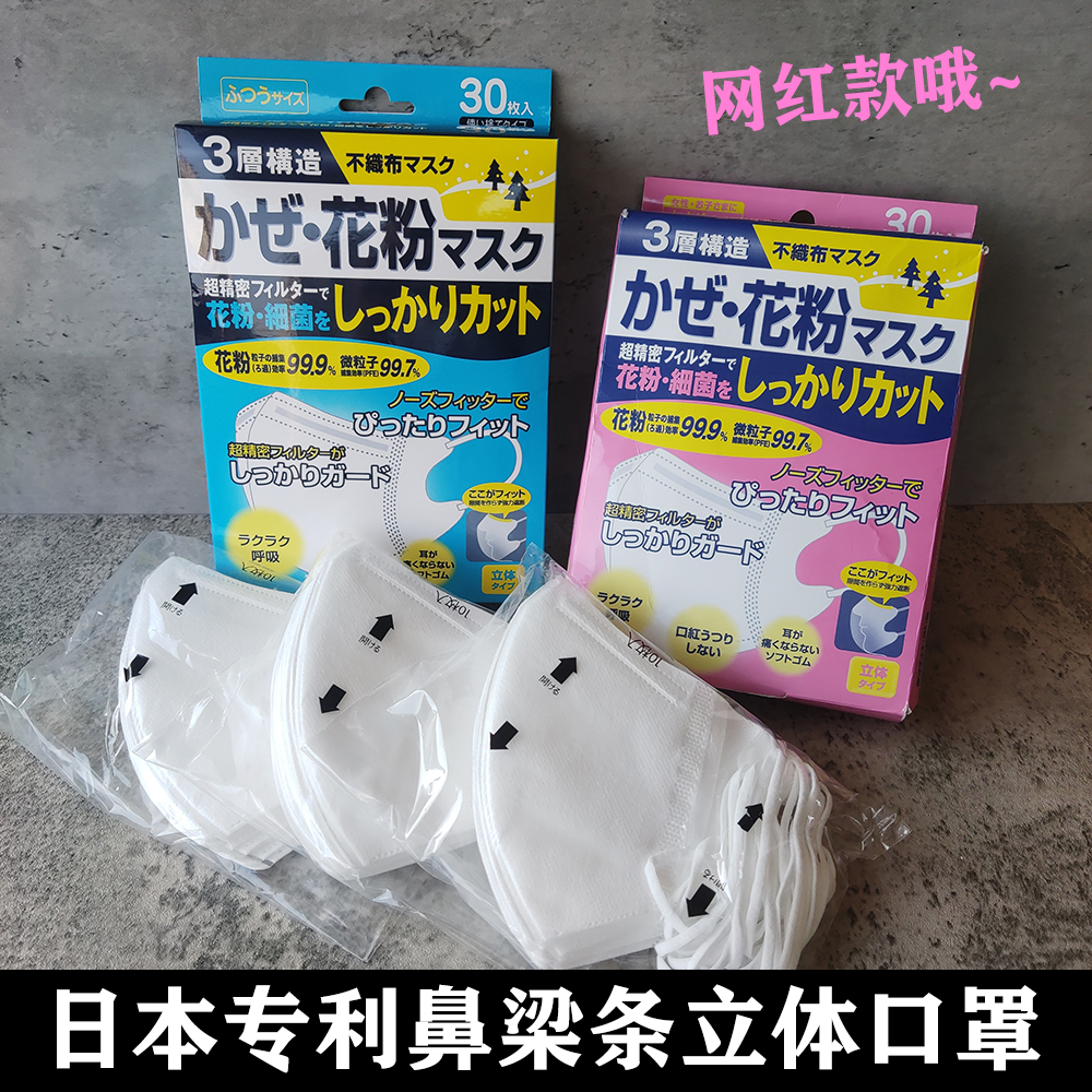 日本口罩女神时尚个性潮款男女秋冬防尘透气防飞沫一次性立体口罩