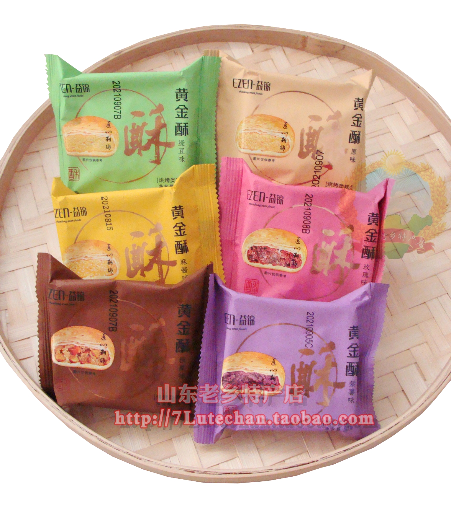 淘金币山东莱芜特产月饼益锦黄金酥零食小吃点心局部地区满就免邮