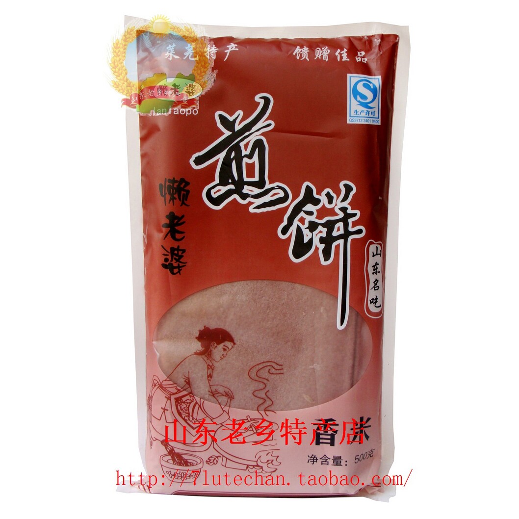 山东特产莱芜懒老婆香米煎饼石磨手工煎饼