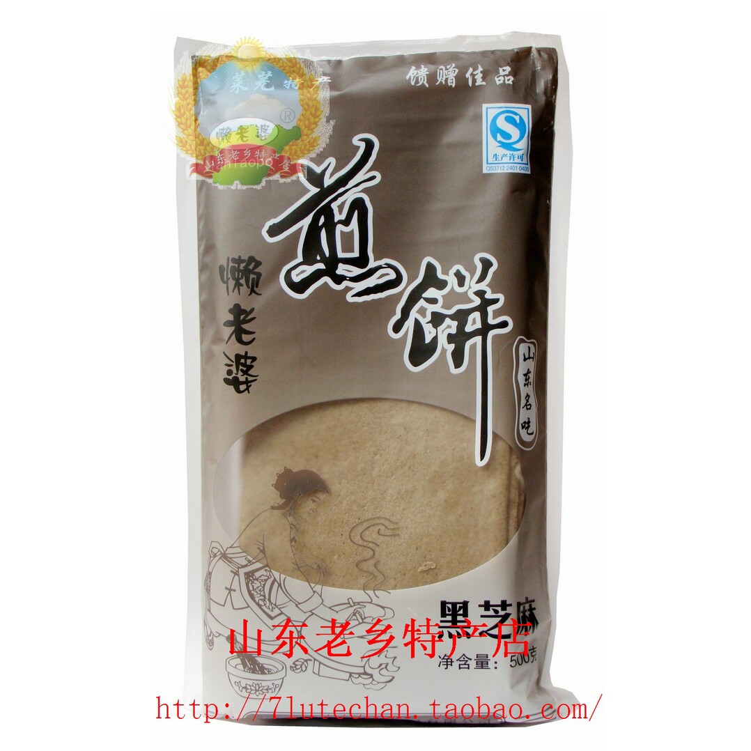 山东特产莱芜懒老婆黑芝麻煎饼石磨手工煎饼
