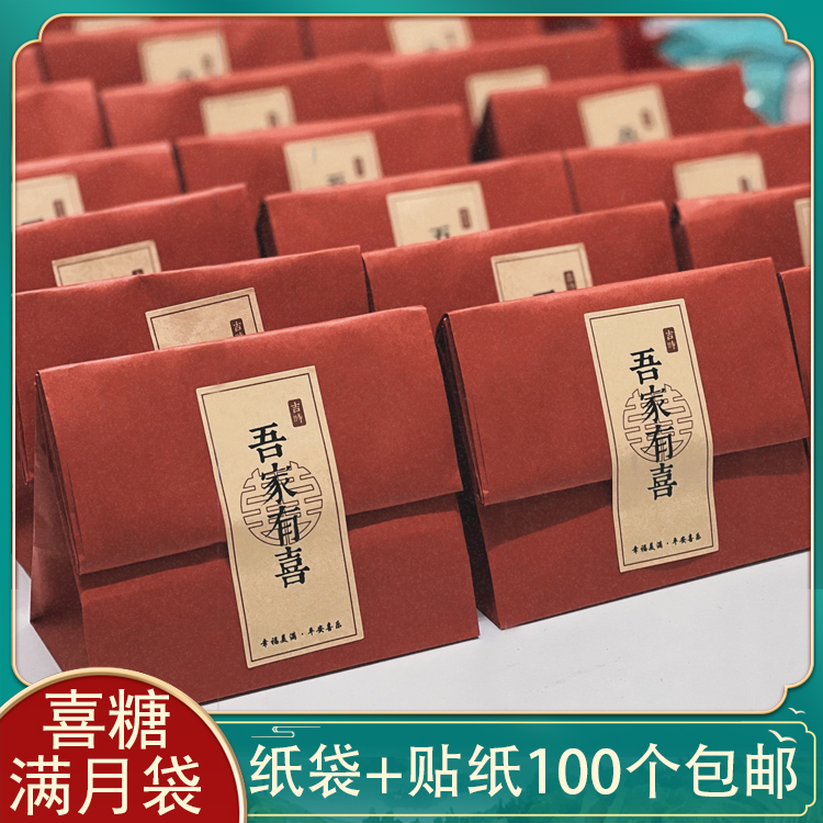宝宝满月糖盒吾家有喜中式20粒