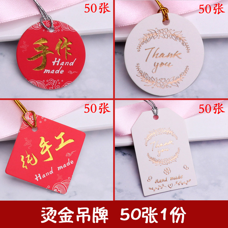 50张纯手工制作吊牌挂绳定做服装吊牌卡片感谢果酱包装白卡纸标签