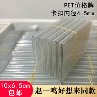 超市零食盒价格牌好想来价签牌标牌卡扣式食品散称盒标签卡槽挂牌