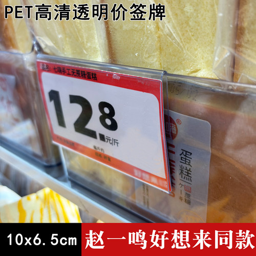 散称价签牌赵一鸣好想来超市零食店价格牌零食有鸣标牌价格展示牌