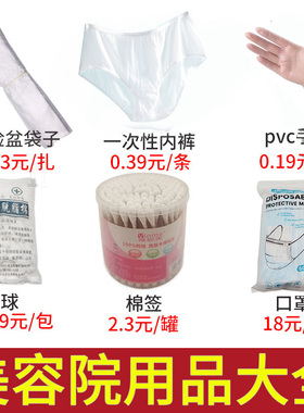 美容院用品工具一次性盆袋子纹绣美妆专用卸妆棉压缩面膜护肤用品