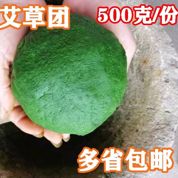 野生新鲜艾叶 食用清明草青团清明果原料野菜500克多省包邮