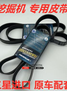 小松200-6 220-7风扇水泵空调皮带 康明斯6D102三星8PK1690 8430