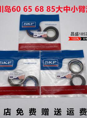 石川岛挖掘机IHI60/65/68NS/085大臂中小臂铲斗泵油缸油封修理包