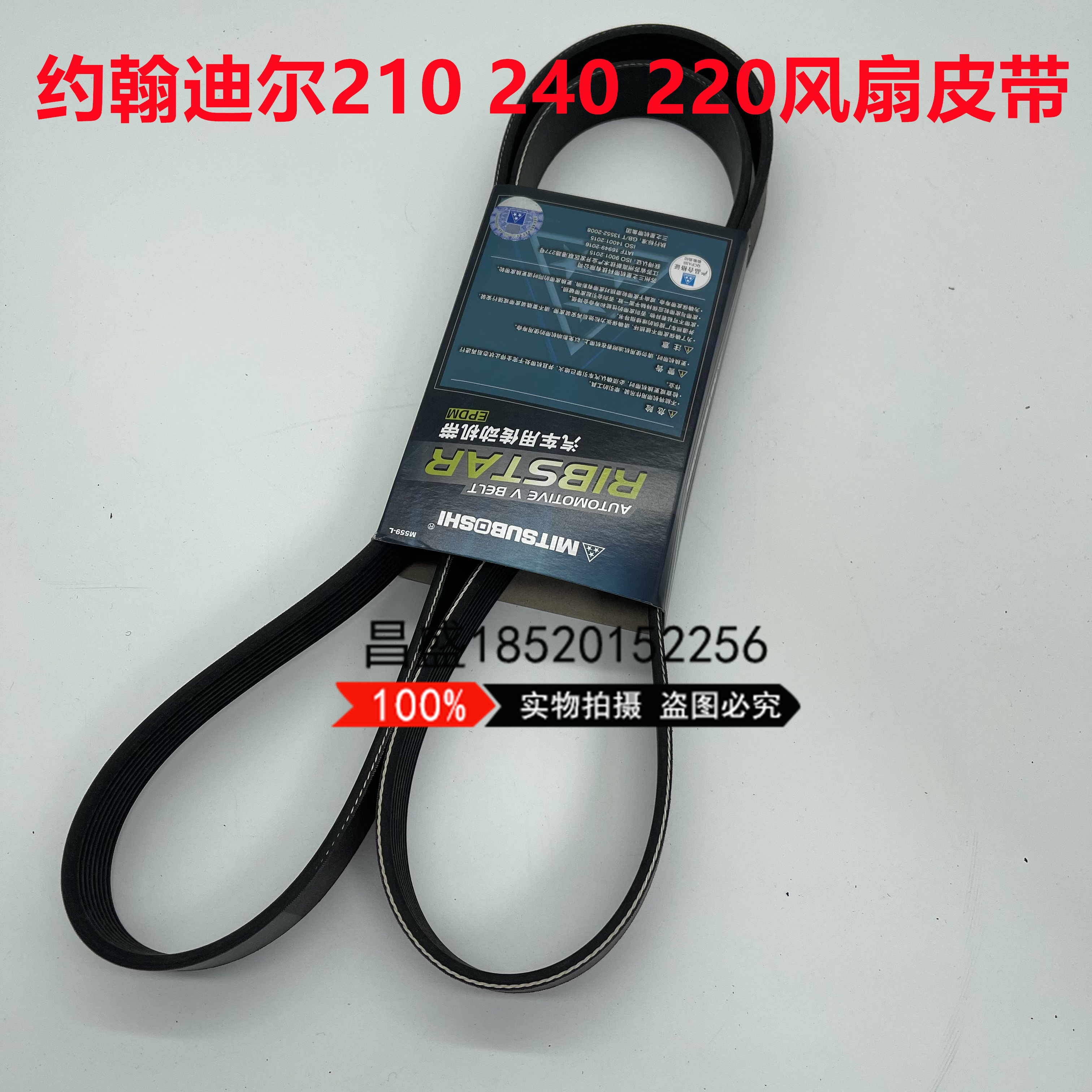 挖掘机约翰迪尔300 330 360风扇皮带发动机散热器发电机 空调皮带
