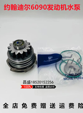 挖掘机约翰迪尔330 360 400LC水泵 RE530194发动机6090水泵总成