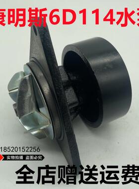 小松PC300/350/360-7现代R275/305/385挖机康明斯6D114发动机水泵