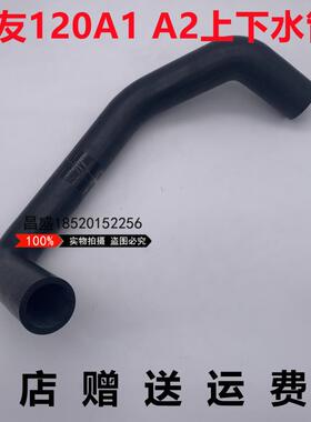 挖掘机SH100 120A1 A2发动机4BD1水箱上水管 下水管优质 冷却水管