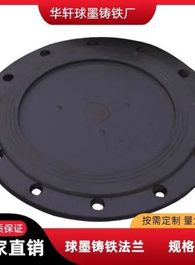 球墨铸铁PN10盲板法兰盲板堵板黑色堵头堵盖堵DN80 DN150DN500