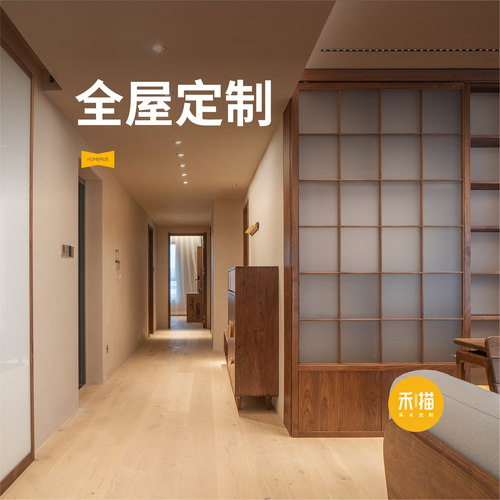 禾描全屋实木定制设计师品牌无漆
