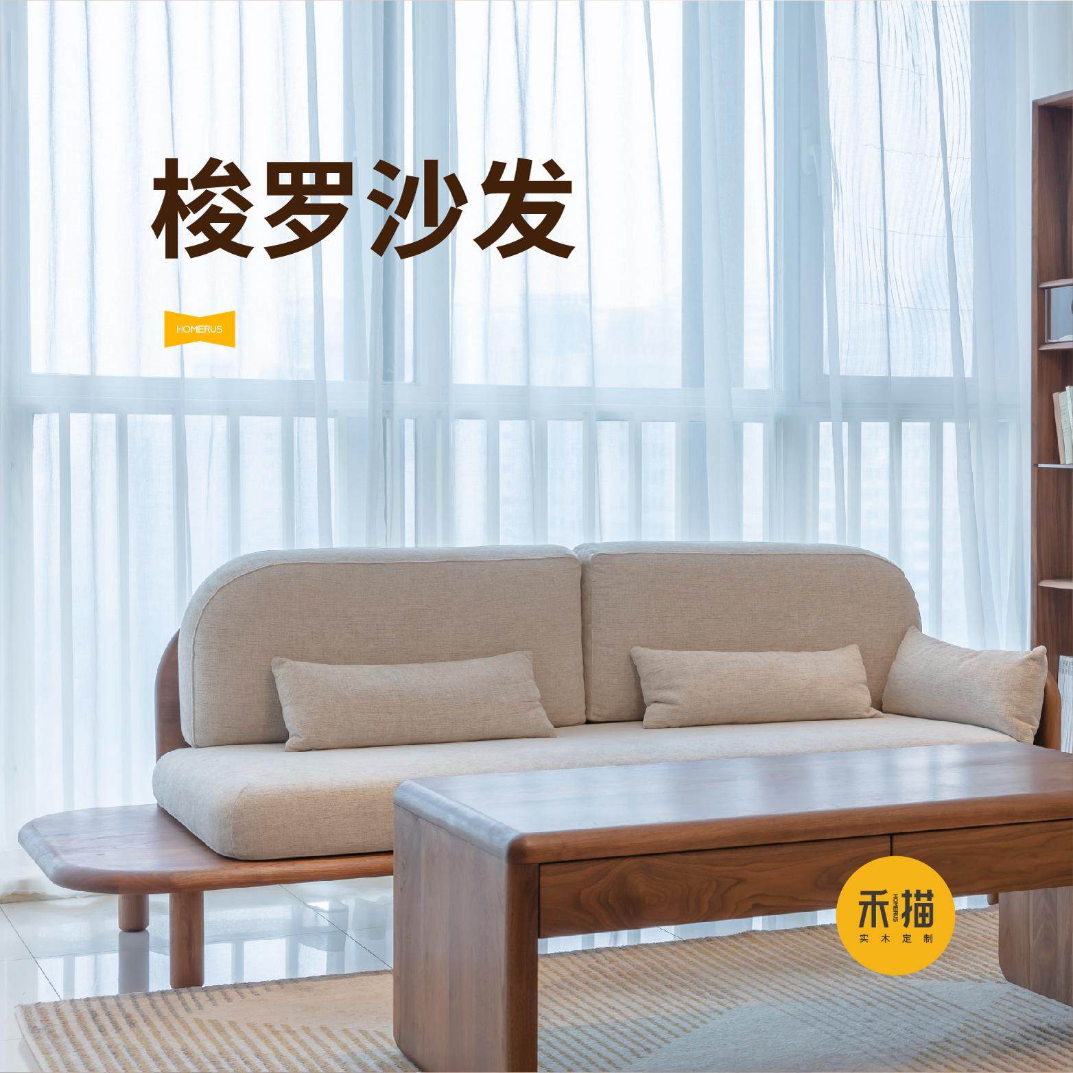 禾描 梭罗沙发 全实木极简厚重圆润悬浮感平板沙发可当床黑胡桃