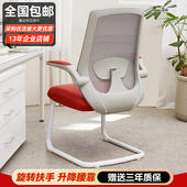 电脑椅家用弓形椅舒适久坐工学椅护腰办公椅书房椅会议椅透气网椅