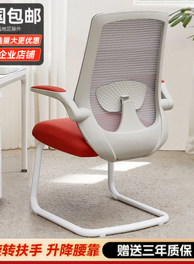 电脑椅家用弓形椅舒适久坐工学椅护腰办公椅书房椅会议椅透气网椅