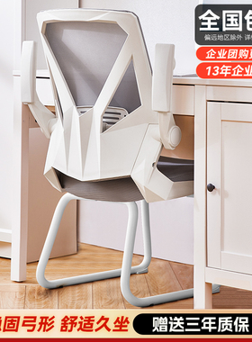 电脑椅家用学习椅护腰办公椅舒适久坐人体工学椅卧室书房弓形椅子