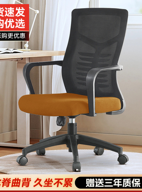 电脑椅家用舒适久坐办公椅网椅会议室职员椅学习椅升降转椅工学椅