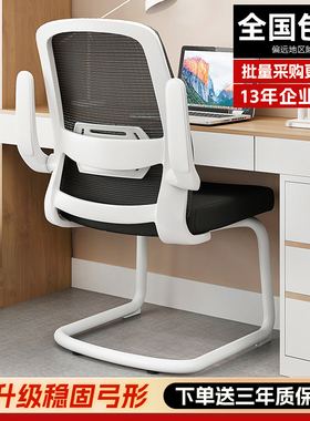 电脑椅家用舒适护腰靠背椅学习椅旋转扶手办公椅书房卧室弓形椅子