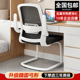 电脑椅家用舒适护腰靠背椅学习椅旋转扶手办公椅书房卧室弓形椅子