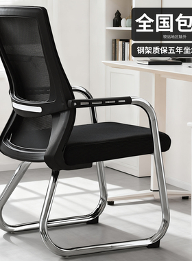 办公椅舒适家用电脑椅护腰透气网椅书房棋牌室会议室椅会客接待椅