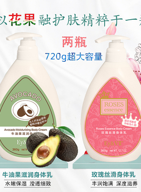 维纳斯EY&VII玫瑰牛油果身体乳润肤露护手霜补水保湿留香滋润嫩滑