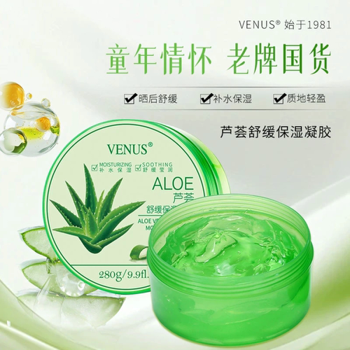 VENUS维纳斯芦荟舒缓保湿凝胶补水晒后修复收缩毛孔滋润痘痘嫩肤