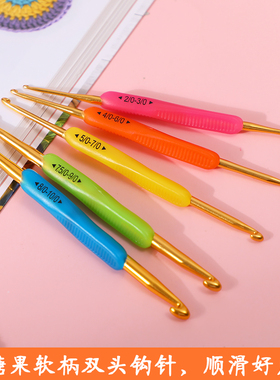 编织彩色双头毛线钩针TPR环保软柄金属双头钩针双头防滑树脂钩针