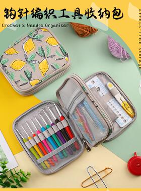 双层钩针收纳包手工编织DIY工具收纳袋钩针毛衣针收纳整理文具袋