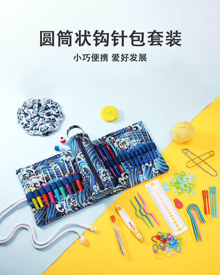 钩针手工编织工具全套装软柄勾针毛衣毛线针diy可分离卷包收纳袋,居家布艺,针,淘宝优惠券,粉丝福利购,淘宝优惠卷