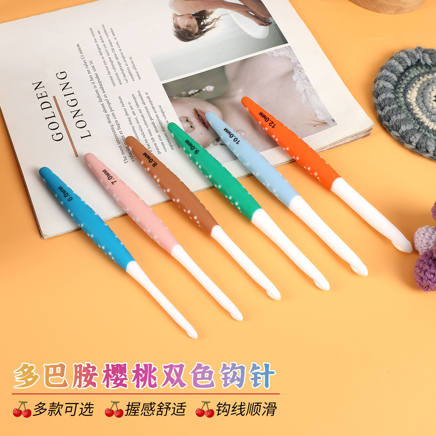彩色樱桃ABS大号加粗钩针diy编织工具软手柄钩针毛线钩针套装