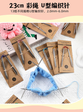 飞鸟环形针彩绳迷你循环针23CM手套袜子袖口玩偶专用不锈钢毛衣针