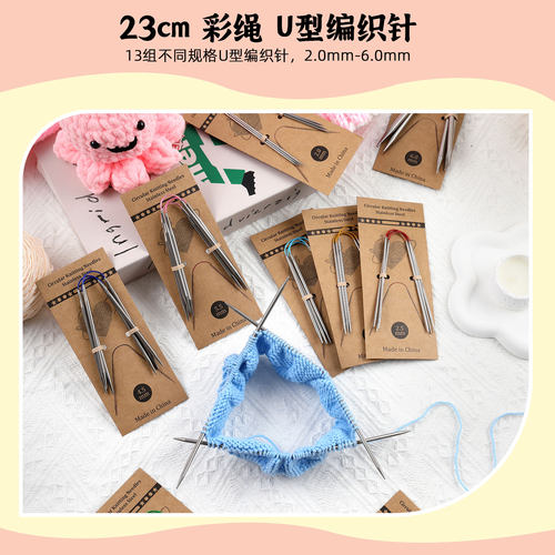 飞鸟环形针彩绳迷你循环针23CM手套袜子袖口玩偶专用不锈钢毛衣针