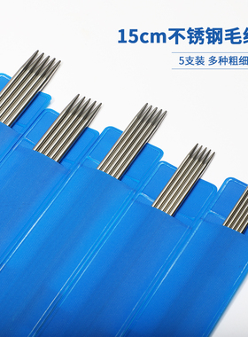 15cm短钢针织袜子专用棒针玩偶婴儿鞋双尖空心不锈钢针迷你棒针