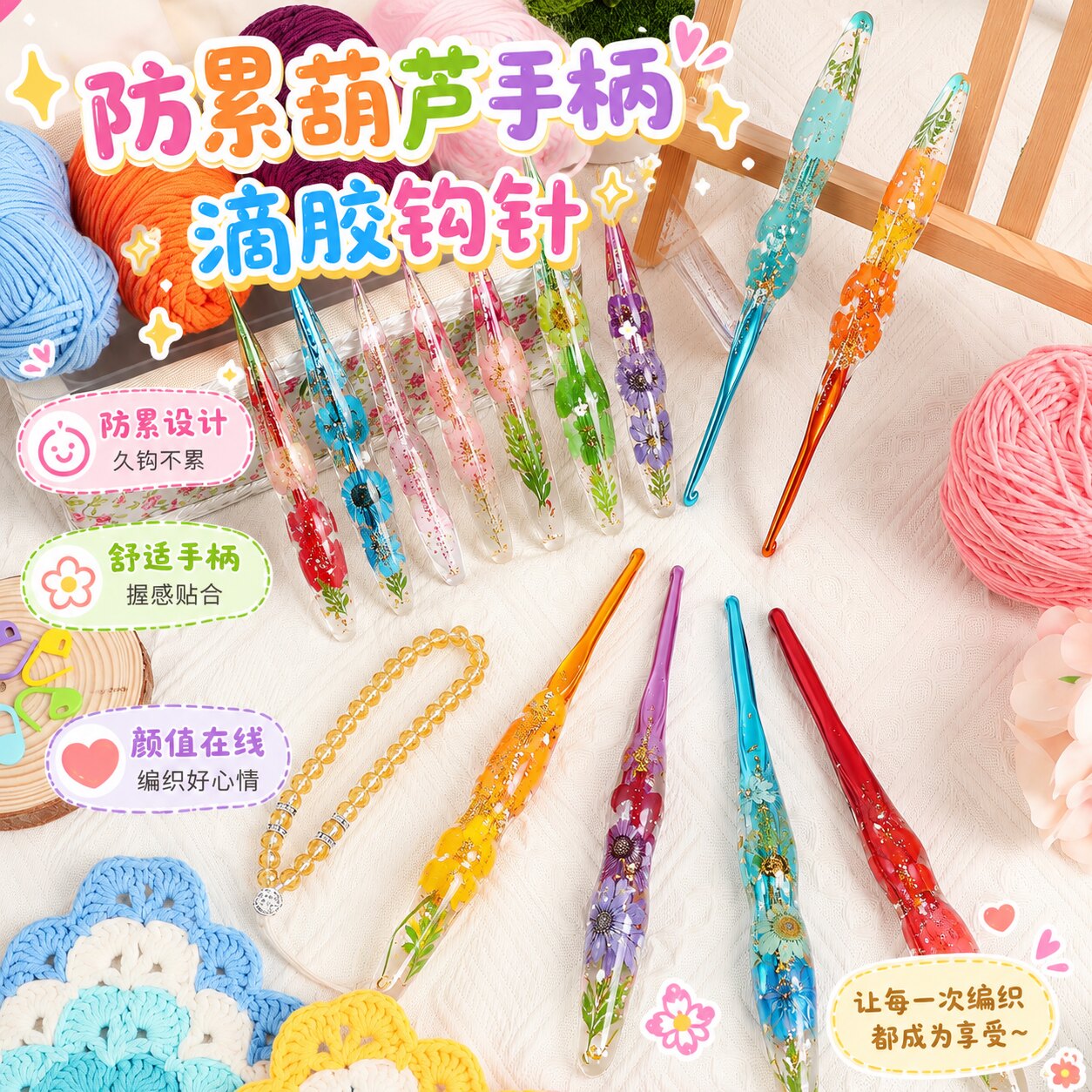 防累手葫芦手柄滴胶钩针加长钩针DIY编织工具勾针套装毛线编织