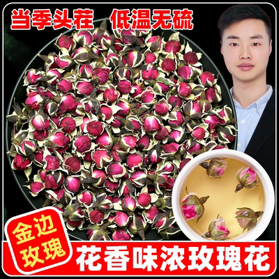 250克云南金边玫瑰花茶特级干玫瑰花食用玫瑰花干冻干红玫瑰泡茶