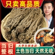 500克当归个正宗甘肃岷县当归整根整个中药材正品 煲汤无硫特级
