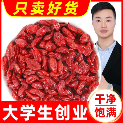 特级山茱萸中药材山茱萸肉