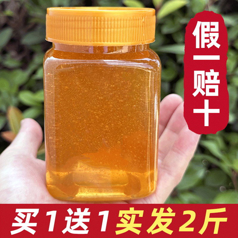 正宗纯正天然百花蜜野生土蜂蜜