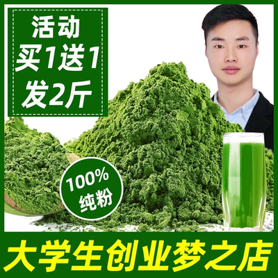 清汁大麦若叶青汁粉发2斤