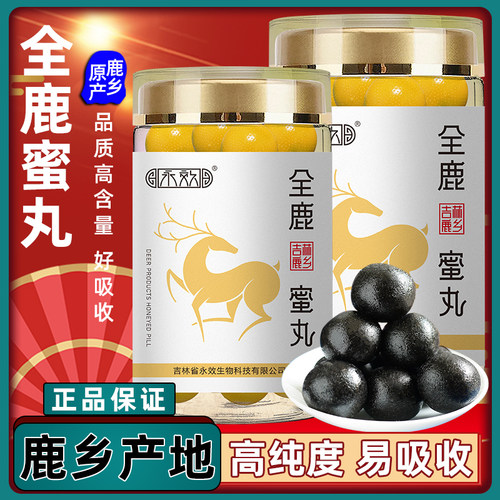 全鹿蜜丸梅花鹿鹿鞭丸正品高纯度人参鹿鞭膏男用大补丸男性肾滋补