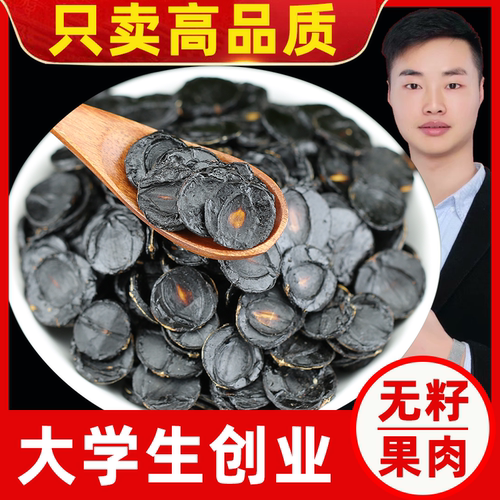 250g纯果肉云南天然便秘果果肉便秘果肉片腊肠泡茶便秘果缅甸正品