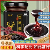 正宗人参黄精鹿鞭膏正品 官方男用滋补参茸鹿鞭膏男性参精膏三鞭膏