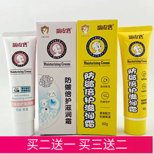 调皮宝防皴保湿润肤霜60g滋润抗裂倍护婴儿童宝宝护手霜2送1 3送2